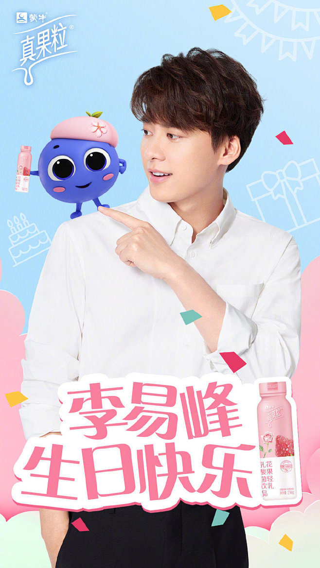 真果粒的微博微博