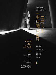 程乡茶客采集到艺术类平面