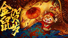 糖果屋6666采集到【手绘】插画