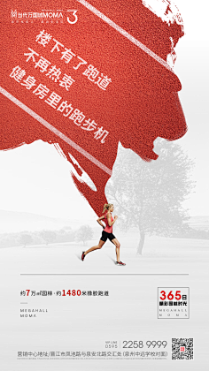 易建成采集到房地产