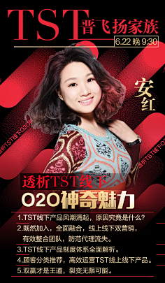 Germaine_Lam采集到讲师海报