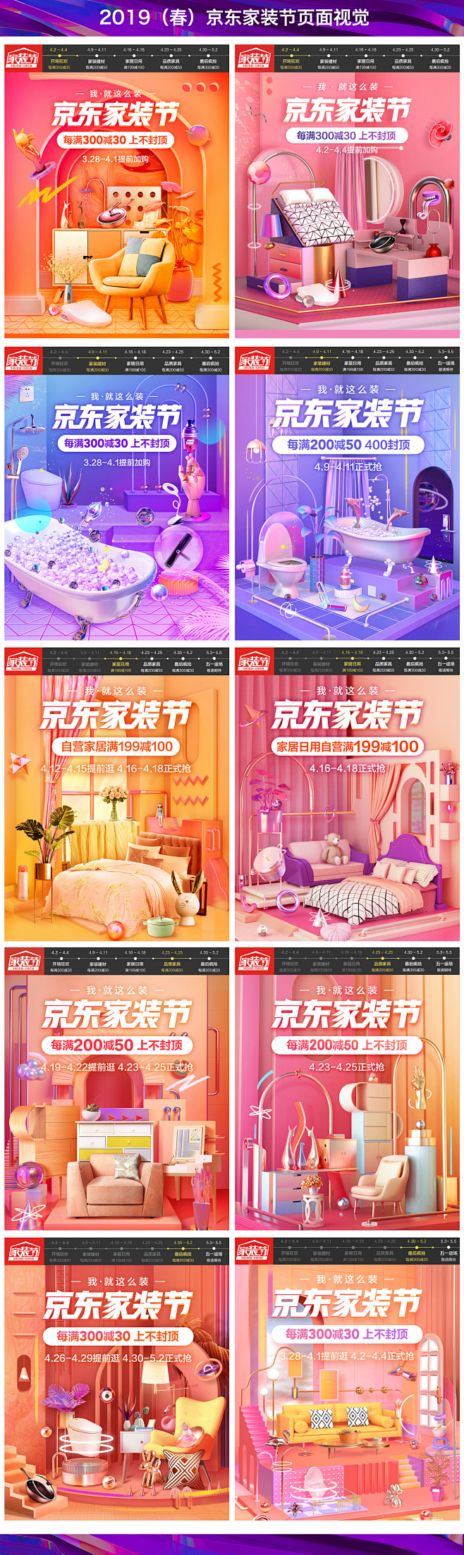采集到活动页面