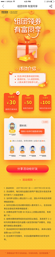 小木头22采集到手机站
