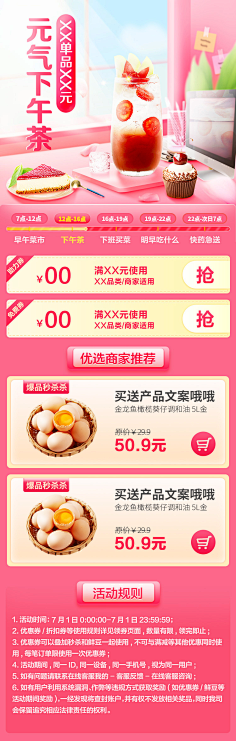 Jamie-杰米采集到活动页_电商专题