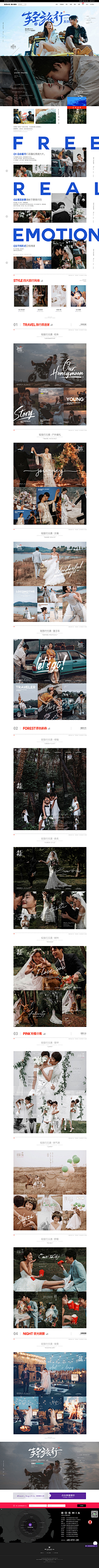 悠悠草2采集到婚纱网站