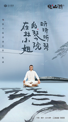 (AD设计)靳建亮采集到中式地产
