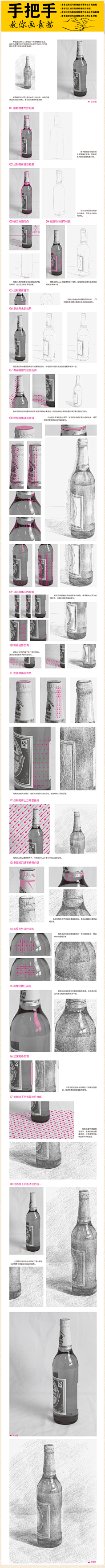 陳小慶采集到素描静物