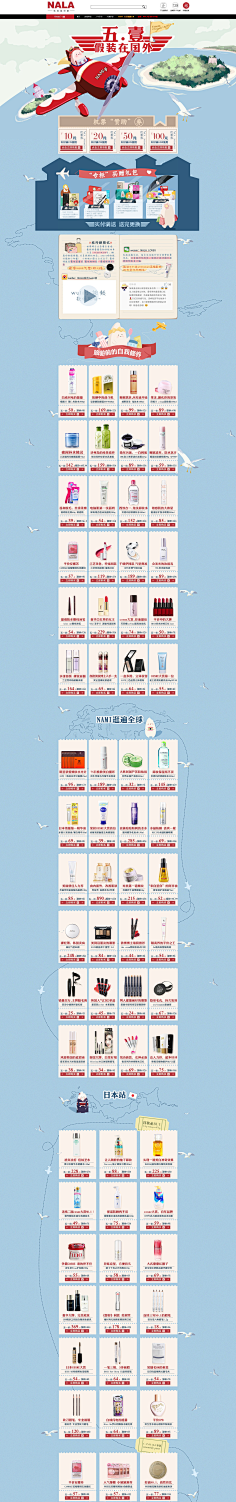 F3tLanmC采集到五一专题