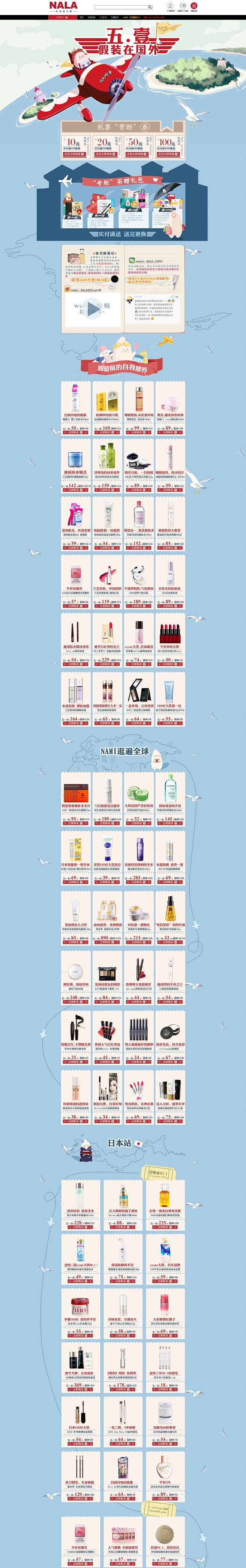 F3tLanmC采集到五一专题