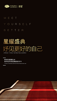 鱼丸不加面采集到话题营销海报