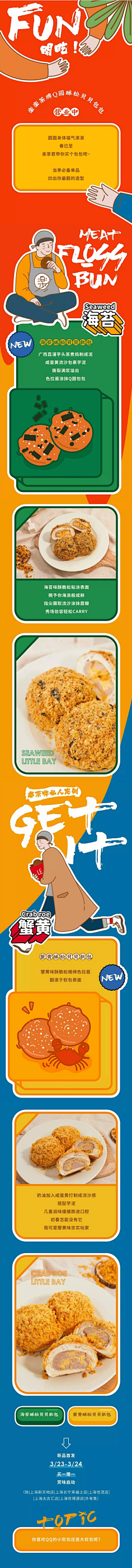 gogoxvx采集到longpage