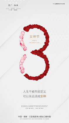 皆是淑女范儿!采集到创意海报