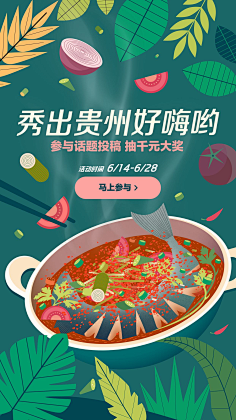 mShJB8cs采集到闪屏