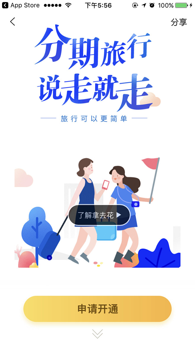 ladymaya采集到开机启动