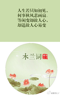 云夕潇潇采集到文心