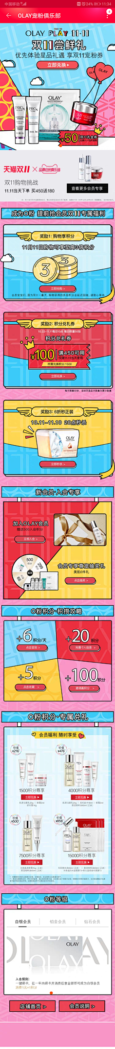 か’维♥采集到会员