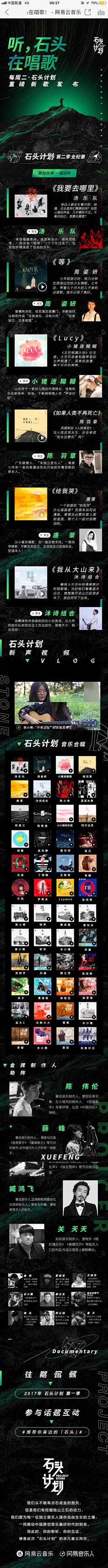 住8楼的姐姐采集到APP/h5