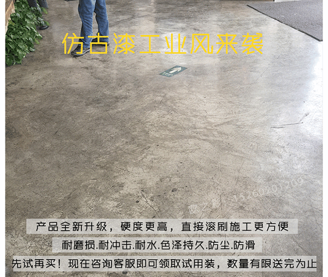 仿古地坪漆水泥地面漆耐磨防尘地坪漆防滑地板漆滚刷易施工淘宝网