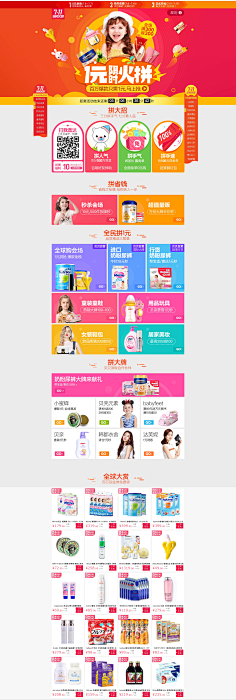 兰Lancy采集到专题页