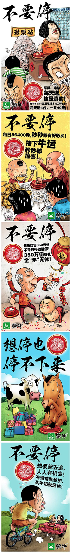 紫熏幽香采集到搞笑广告