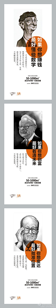 头发已掉光采集到创意广告