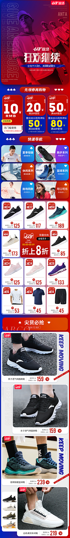 首歌采集到店铺
