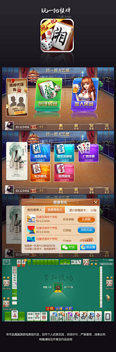 射长大大采集到棋牌-UI