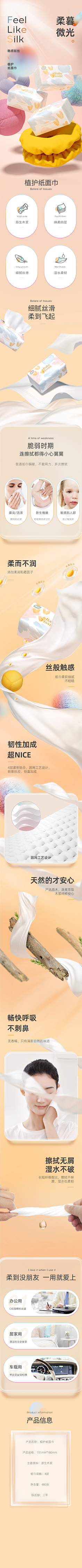 天涯何处觅白灵采集到详情页