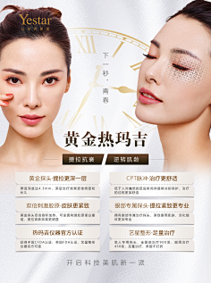 ______羁绊采集到医美素材