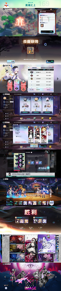胡桃籽籽采集到UI界面-扁平二次元