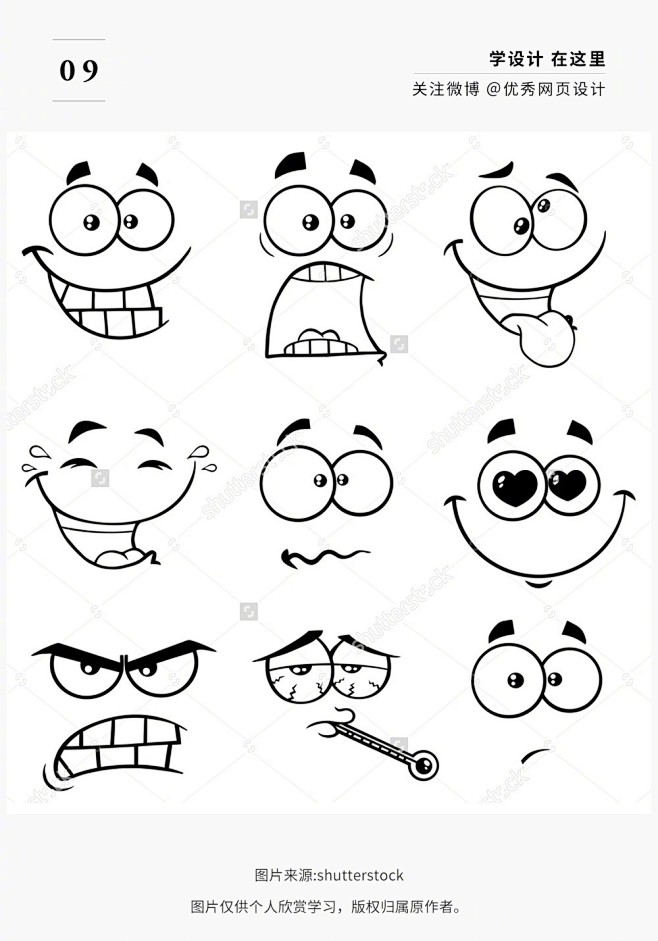 每日手绘近百个搞怪涂鸦表情的手绘方式在插画或者手账中总是会缺乏