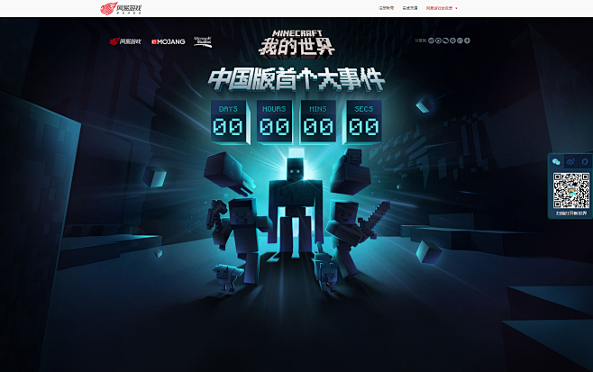 minecraft我的世界官方网站风靡全球的3d沙盒游戏来中国啦
