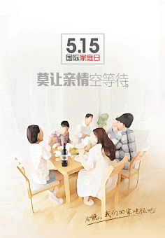 平凡的DEMON采集到闪屏
