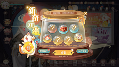 蘇打小蒙采集到游戏界面Q
