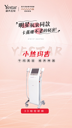 ______羁绊采集到医美素材