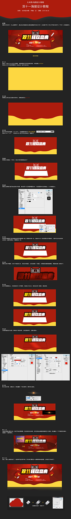 123乌龟星人采集到教程