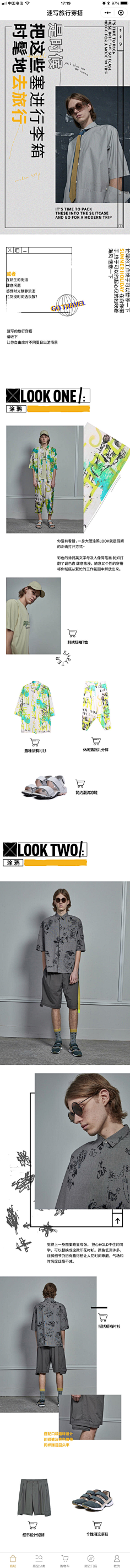 miiiiiiickey采集到详情页