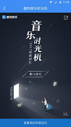 是个圆呀采集到音乐专题