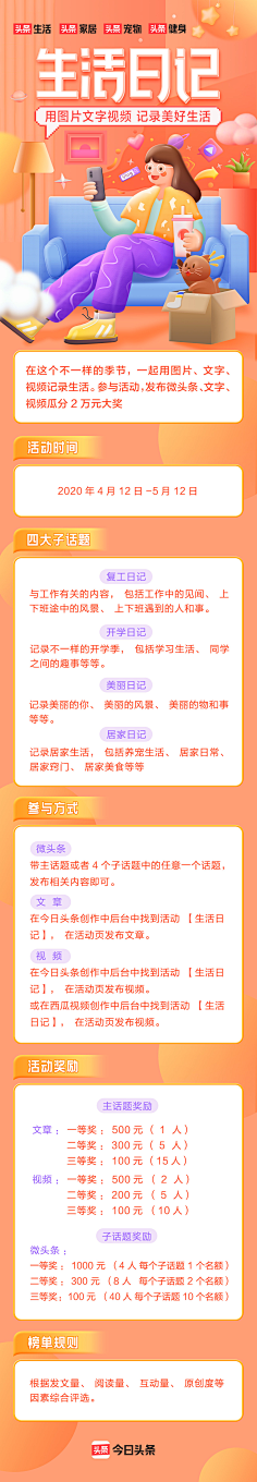 Progressivegrowth采集到积分规则