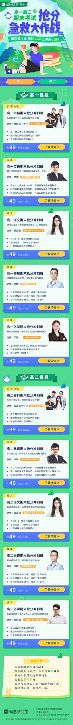 Mr.chao采集到APP_教育留学
