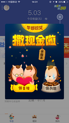 格式塔采集到弹窗