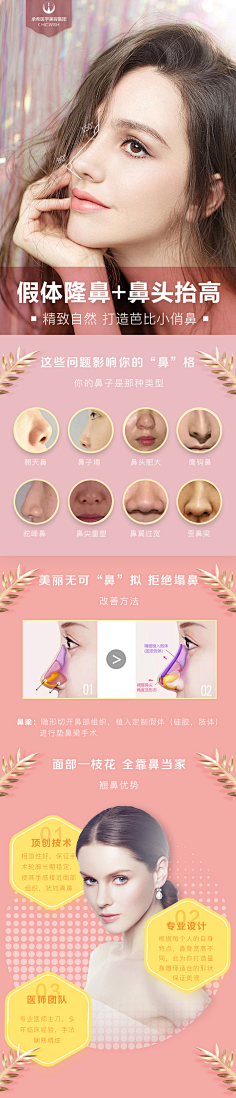 沁馨覃采集到医美广告