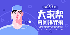 Elinsa采集到banner