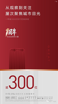 Abby99采集到海报