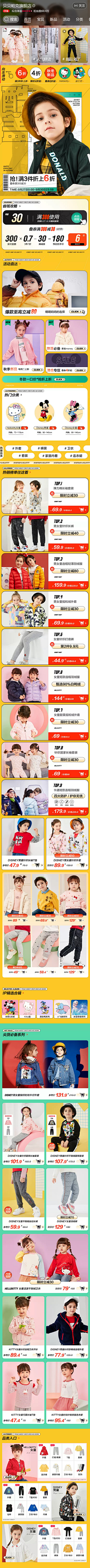 随便的他丶采集到无线端-童装/服装