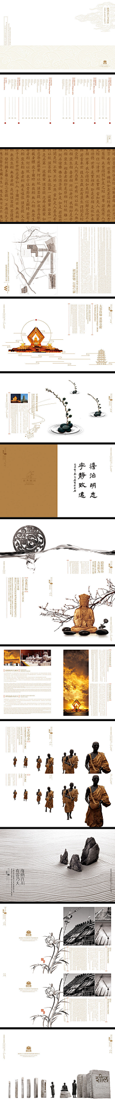 马三岁-采集到排版