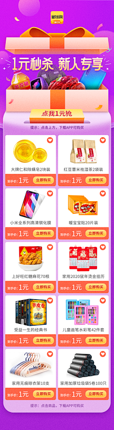 dudatongtong采集到Duuuu_移动专题页面