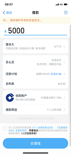 zCxZ3Hqn采集到APP表单