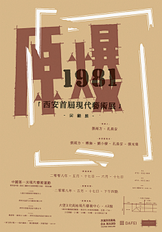 小岛七月采集到排版