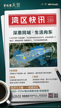dsG2X_少采集到热销地产